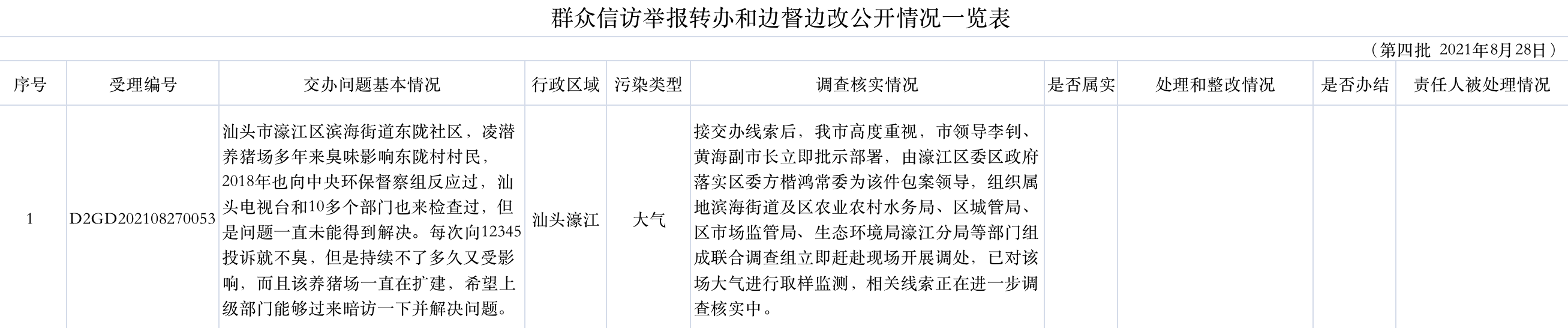 1630639901706323.png 1.png